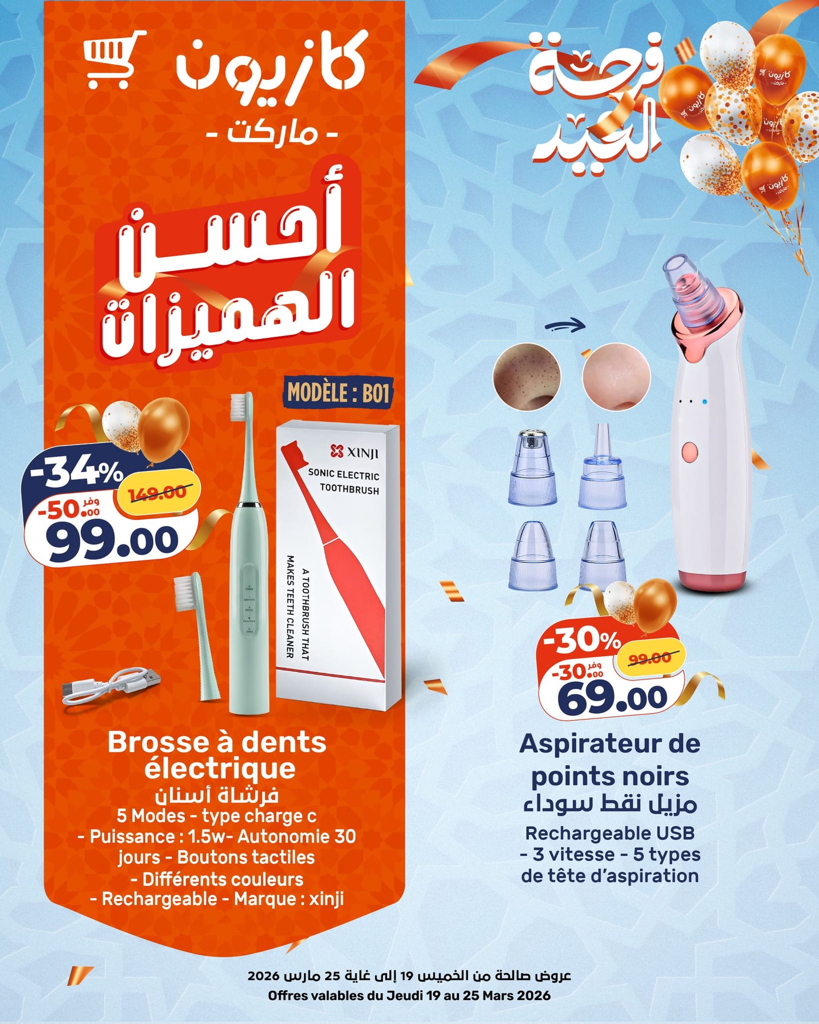 Catalogue Kazyon 19 Mars 2026